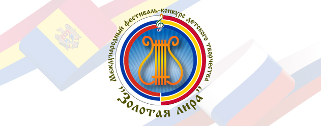 VI международный фестиваль-конкурс детского творчества 