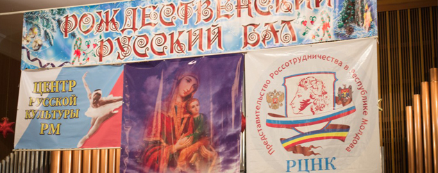 Рождественский русский бал